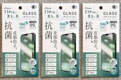iPhone 11Pro/Xs/X 抗菌加工 指紋、皮脂防止ガラスフィルム 3枚