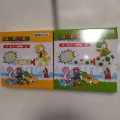 【新品・未開封】スーパーマリオ ヨッシー水鉄砲 2色セット