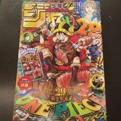 週刊少年ジャンプ 2026年33号 ONE PIECEカード付録なし - メルカリ