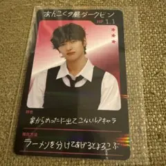 RIIZE ウォンビン ホルツ 厨二病 トレカ
