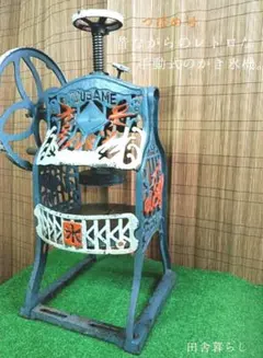 2026年最新】手動式レトロかき氷器の人気アイテム - メルカリ