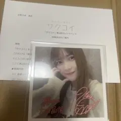 2026年最新】サクコイ 彼氏の人気アイテム - メルカリ