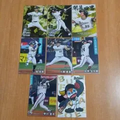 プロ野球チップス2025第2弾オリックスバファローズ8枚セット