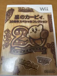 Wii 星のカービイ 20周年スペシャルコレクション