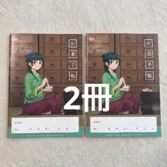 薬屋のひとりごと　2冊　猫猫　お薬手帳　新品未使用