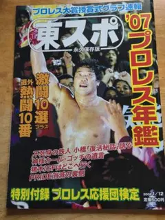 週刊プロレス No.1203 小橋建太 高山善廣 三沢光晴 小川直也 橋本真也 週刊プロレス No.1203 小橋建太 高山善廣 三沢光晴 小川直也 橋本真也