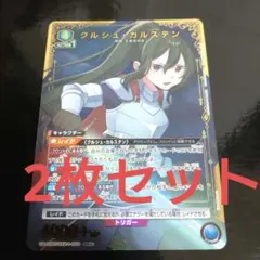 ユニオンアリーナ Re:ゼロから始める異世界生活 クルシュ・カルステン SR★