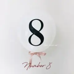 ８歳　誕生日　飾り　風船　ナンバー　数字　バルーン　おしゃれ　8ヶ月　可愛い　白