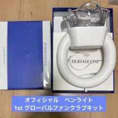 ZB1 ゼベワン ペンライト ファンクラブキット global 公式