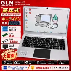 2023極上美品！Win11正式対応！メモリ8/SSD/無線/カメラ/FHD液晶