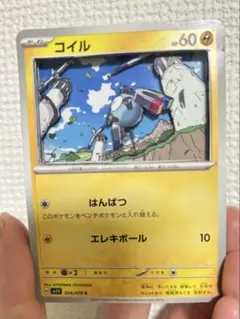 コイル ポケモンカード シャドーボックスのサムネイル