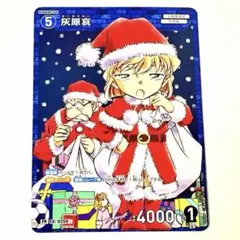 名探偵コナン　灰原哀　プロモ　サンデー付録　コナンカード　原画