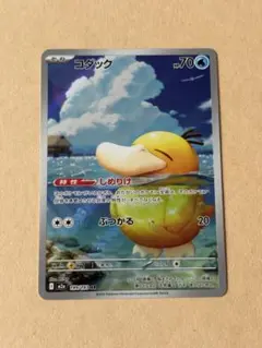 コダック ar しめりけ - メルカリ