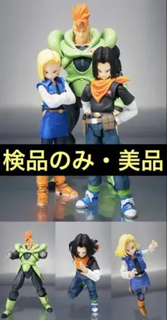 人造人間18号 ドラゴンボール ガレージキット フィギュア Android18