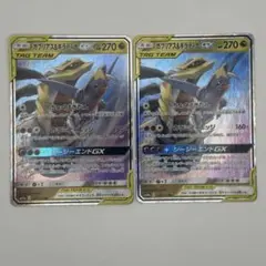 ガブリアス&ギラティナGX RR SM12a TAG TEAM GXタッグオー…