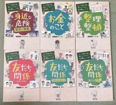 学校では教えてくれない大切なこと