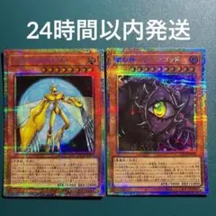 遊戯王 デミウルゴスＥＭＡ、闇の神－ダークゴッド プリシク　各1枚