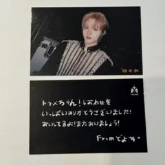 TREASURE 京セラ FC 特典トレカ PULSE ON ドヨン