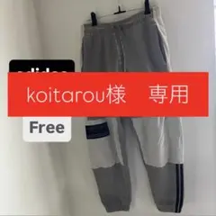 adidas スウェット　異素材　グレー　ベージュ