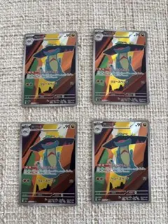 ポケモンカード　ドロンチ　AR 4枚セット