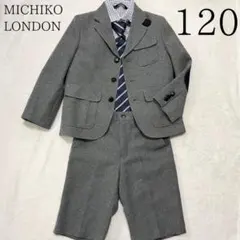 未使用級ミチコロンドン 120 男の子フォーマルフルセット セットアップ グレー
