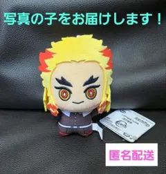 2025年最新】鬼滅 ちびぐるみ 煉獄の人気アイテム - メルカリ