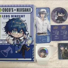 にじさんじ レオス・ヴィンセント まとめ売り