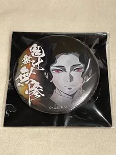 鬼滅の刃　無惨　上弦集結　ufotable ダイニング　缶バッジ 鬼滅の刃ufotable dininお楽しみくじ 上弦集結 鬼舞辻無惨