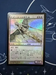 匿名配送】MTG日本語版Foil「アダーカーの戦乙女」 - メルカリ