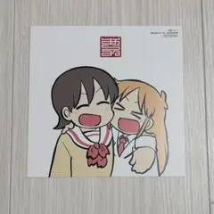 日常　特典カード