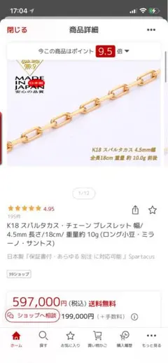 極美品 木谷貴金属 K18YG スパルタカスブレスレット約11.6g - メルカリ