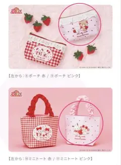 mikkoサンリオ　当りくじ　ミニトートバッグ　ポーチ　ピンク　セット