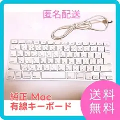 【送料無料】純正 Mac キーボード Apple Keyboard 日本語配列のサムネイル