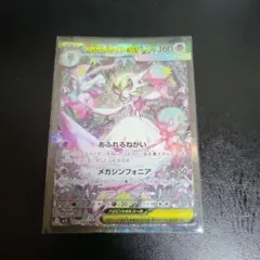 メガサーナイトex SAR MEGA 拡張パック メガシンフォニア キラ 08