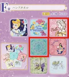 １番くじ　ディズニープリンセス　ハンドタオル