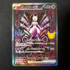 ポケモンカード ミュウツーex M6a 128/103 SAR