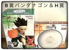 一番くじ HUNTER×HUNTER フィギュア・大皿セット - メルカリ