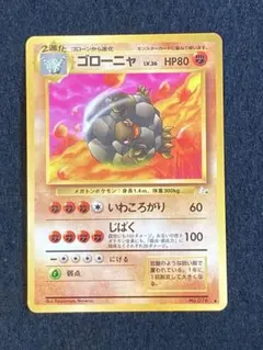 2026年最新】ゴローニャ 通信進化の人気アイテム - メルカリ