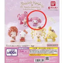 Yes!プリキュア5GoGo！ サンリオ マイメロディ ガチャガチャ