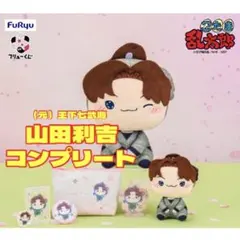 フリューくじ　忍たま乱太郎　ふんわり桜もちぴこの段　山田利吉