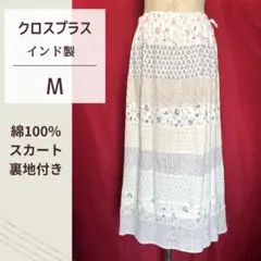 ★クロスプラス／インド綿／綿100%／花柄／ロングスカート／Mサイズ★