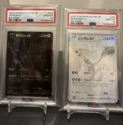 PSA10】ゼクロム ex レシラム ex BWR 連番 - メルカリ