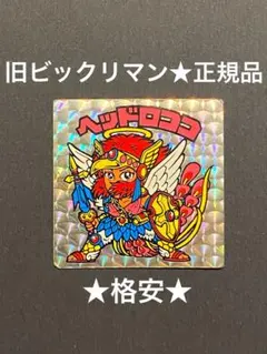 ★ヘッドロココ◎正扇★旧ビックリマン◎シール★ヘッド◎正規品★ロッテ◎当時物 ③