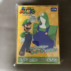 ☆新品未使用品☆ スーパーマリオ　なりきりフード付きバスタオル　ルイージ