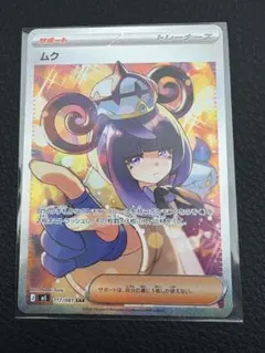 2026年最新】ムク sarの人気アイテム - メルカリ