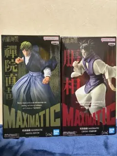MAXIMATIC 呪術廻戦 禪院直哉 脹相 2体フィギュアセット 新品未開封