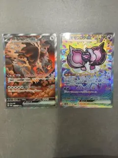 ポケモンカード　モモワロウex &ガチグマアカツキex SARセット