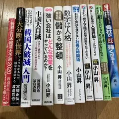 東直己 初版本9冊セット - メルカリ