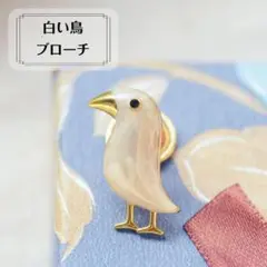 白い鳥　ブローチ　ピンバッジ　バード　小さい　レトロ　白