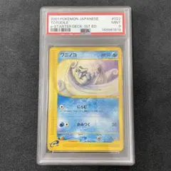 ハクリュー PROMO T - トレーナーズマガジンプロモカード 017/T - メルカリ